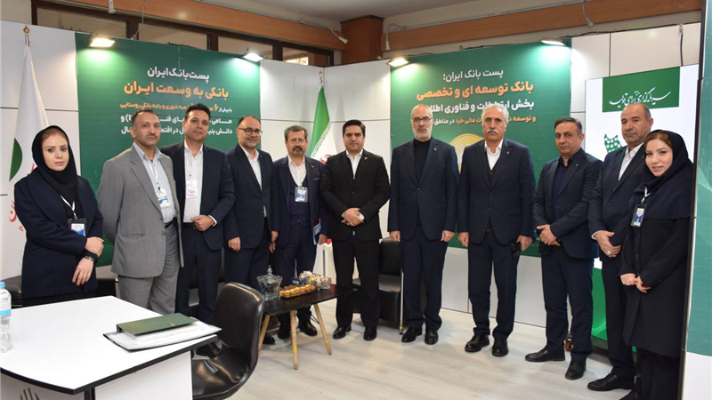 حضور فعال پست بانک ایران در سومین کنفرانس مهندسی و مدیریت فرایندهای سازمانی و نمایشگاه جنبی