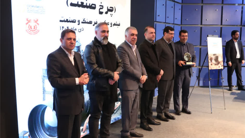 روایت‌گری ملی از قلب صنعت ایران؛ قرارگاه سازندگی خاتم‌الانبیاء(ص) رتبه نخست جشنواره «چرخ صنعت» را کسب کرد