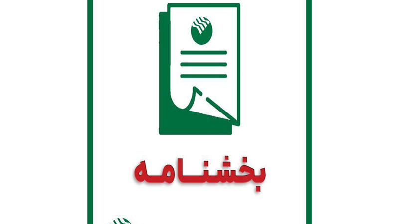 نحوه فعالیت واحدهای بانک در شرایط برودت هوا در استان تهران