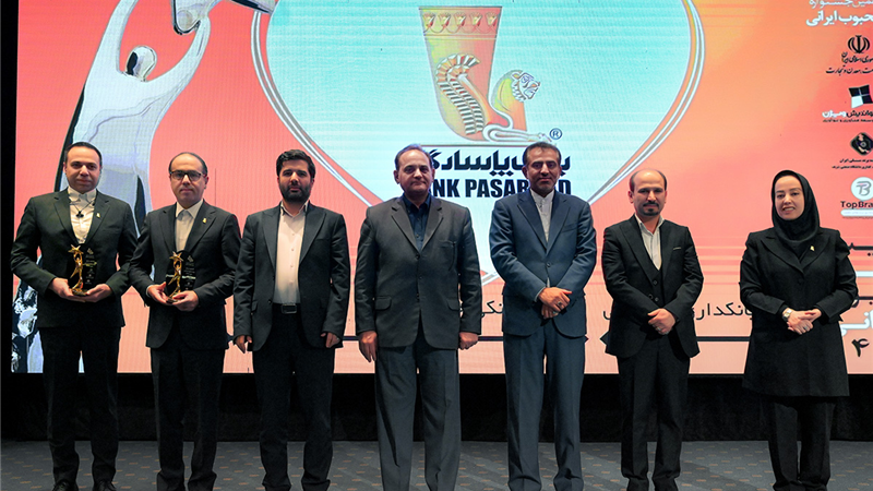  بانک پاسارگاد برای پنجمین سال متوالی عنوان محبوب‌ترین برند بانکی کشور را از آن خود کرد