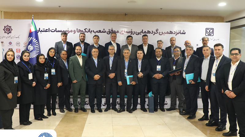 25 رییس ‌شعبه بانک تجارت در زمره برترین‌ها