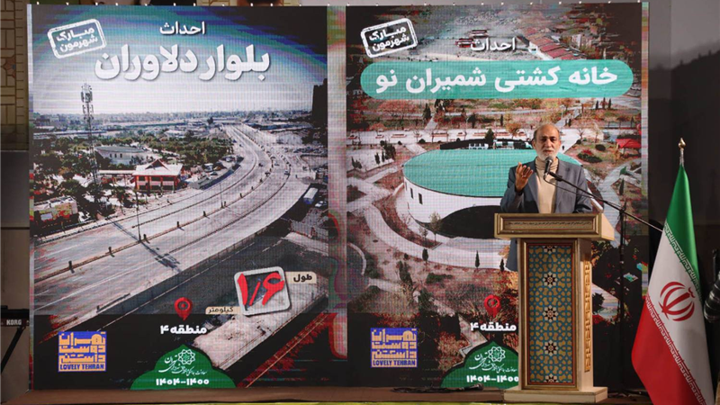 آیین افتتاح و بهره‌برداری از پروژه‌های احداثی منطقه 4