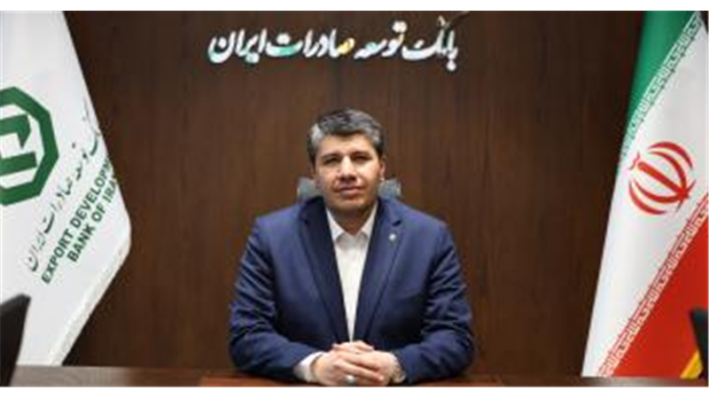 پیام مدیرعامل بانک توسعه صادرات ایران به مناسبت چهل و هفتمین سالگرد پیروزی انقلاب اسلامی