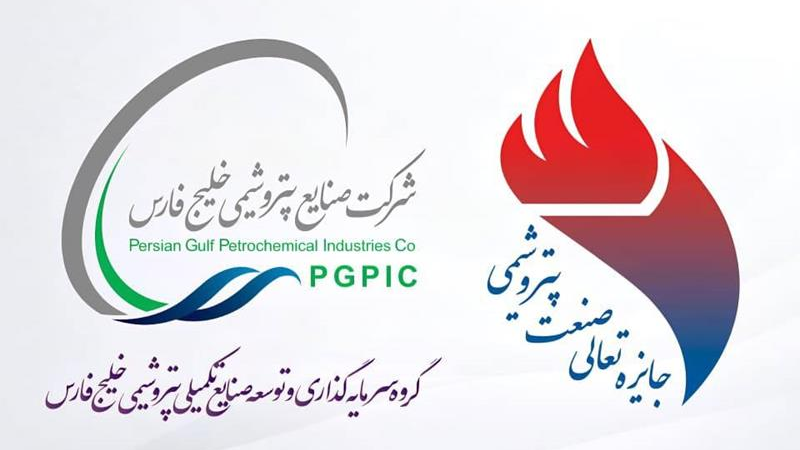 آغاز فرآیند ارزیابی پترول در دوازدهمین دوره جایزه تعالی صنعت پتروشیمی