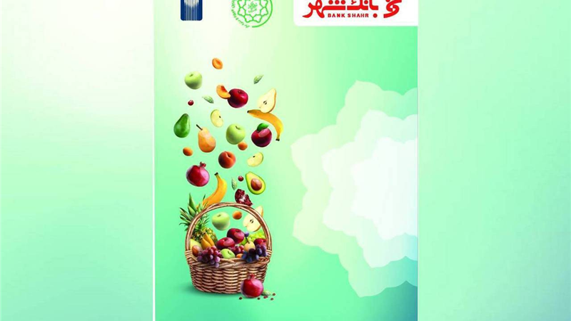 میادین کارت عملیاتی شد/ امکان استفاده از میادین کارت توسط سازمان‌های خصوصی و دولتی