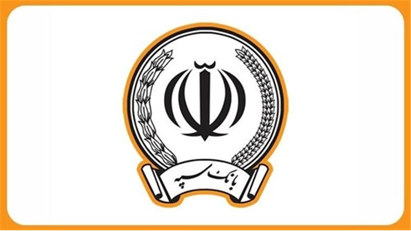 تکذیب ادعای مطرح‌شده درباره اعمال محدودیت در خدمات ساتنای بانک سپه / خدمت‌رسانی پایدار و بدون وقفه ادامه دارد