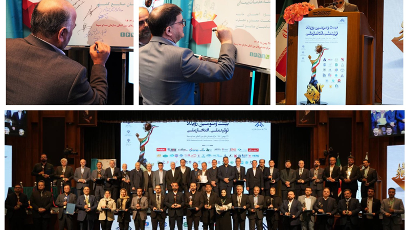 قائم مقام وزیر صمت از بسته بیمه ای «همیار صنعت» بیمه دی رونمایی کرد/راهکار جامع بیمه دی برای مدیریت ریسک صنایع کشور