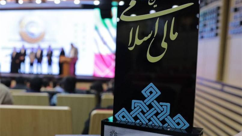 بورس کالای ایران نهاد برتر مالی اسلامی کشور در سال ۱۴۰۴ شد 