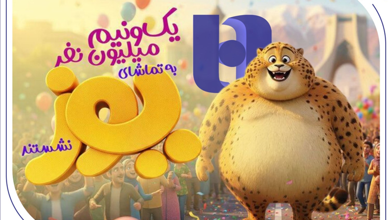 «یوز» با حمایت بانک صادرات ایران از مرز یک و نیم میلیون مخاطب عبور کرد