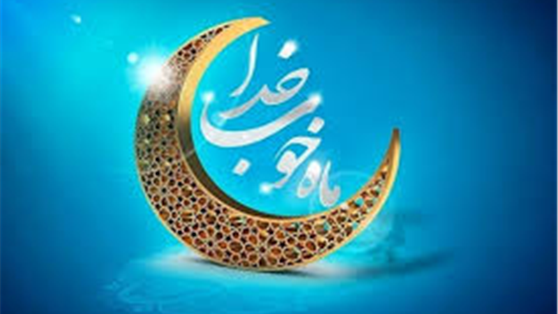  پیام تبریک مدیرعامل فولاد سنگان، به مناسبت فرا رسیدن ماه مبارک رمضان