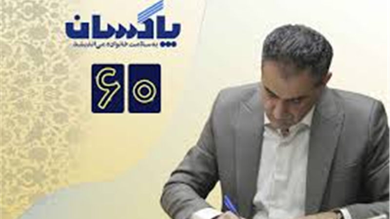 پیام تبریک مدیرعامل شرکت پاکسان به مناسبت روز مهندس