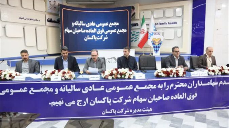 پاکسان در مسیر رشد و پایداری / افزایش ۱۰٫۵ درصدی سود سهامداران