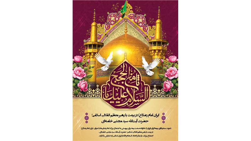 دعوت رسمی سندیکای بیمه‌گران ایران از خانواده صنعت بیمه