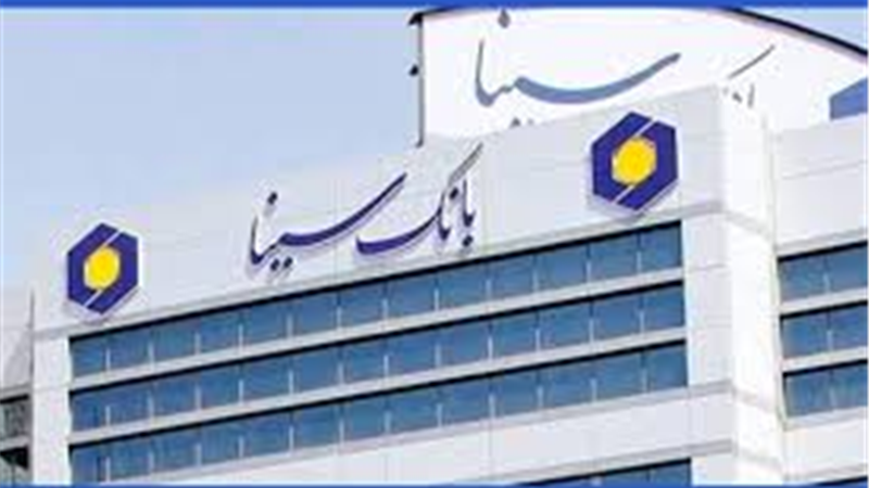 طرح تسهیلاتی مهرگان بانک سینا ویژه مشتریان حقیقی 