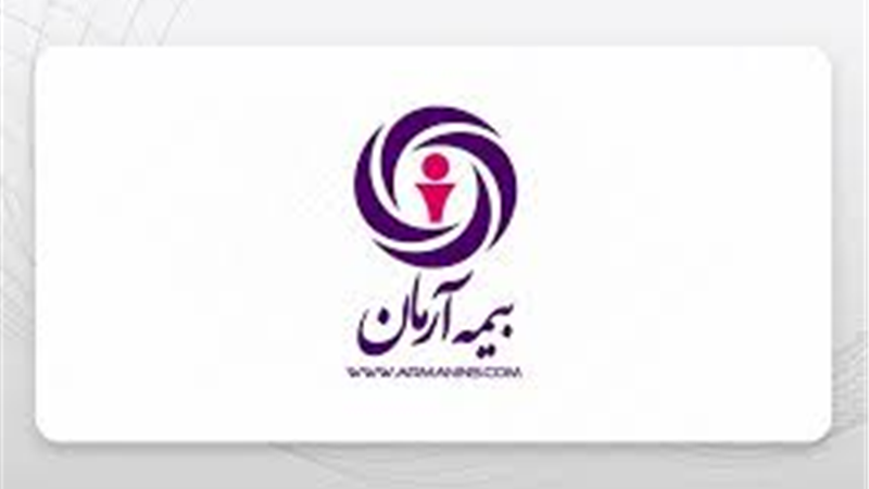 رشد فروش بیمه آرمان تا حدود ۲۰۰ درصد