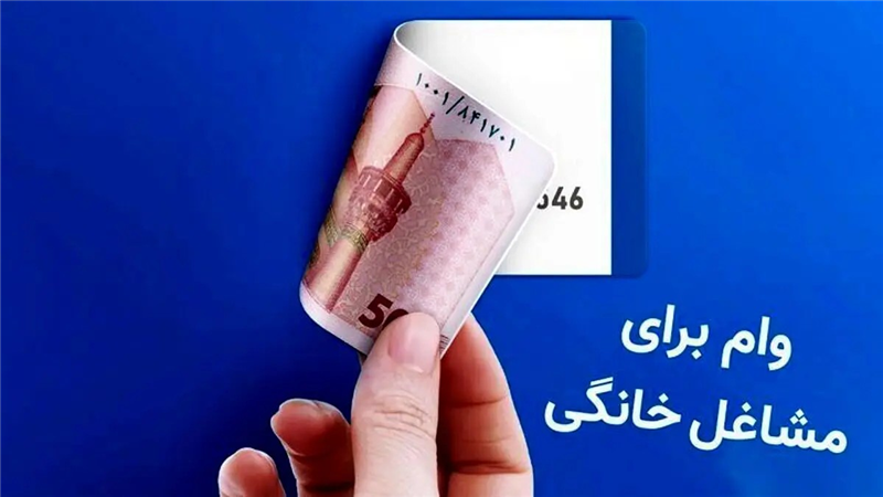 اختصاص ۲۳ هزار و ۵۰۰ میلیارد ریال سهمیه پرداخت تسهیلات قرض‌الحسنه اشتغال خرد و خانگی به پست‌بانک ایران