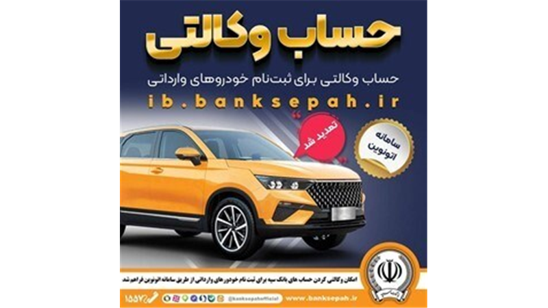 ارائه خودروهای جدید در پلتفرم اتونوین؛ مهلت وکالتی کردن حساب تمدید شد