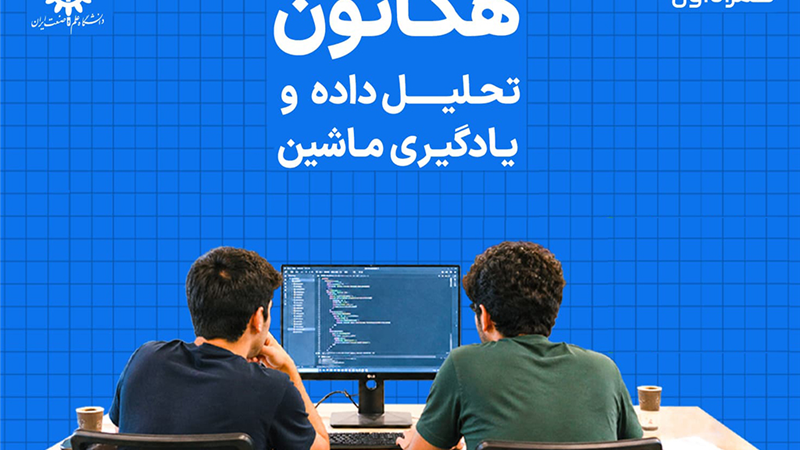 معرفی برگزیدگان هکاتون همراه اول
