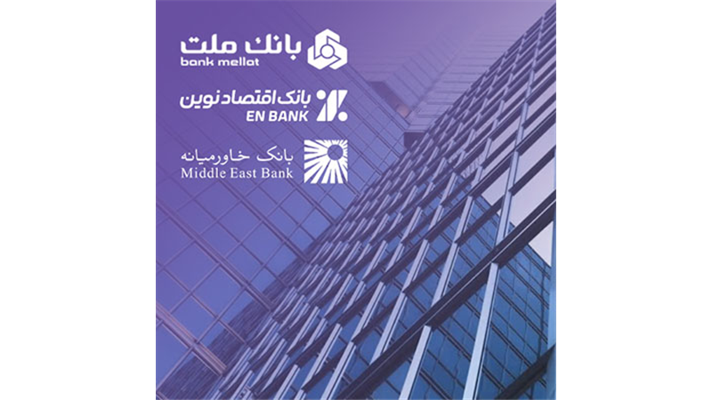  «اقتصادنوین»، بانک‌ برتر از نگاه شاخص «کملز»