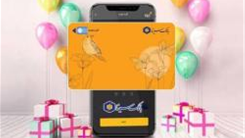 خدمتی جدید در بانک سینا/با مبلغ دلخواه در هر زمان کارت هدیه به عزیزانتان هدیه بدهید