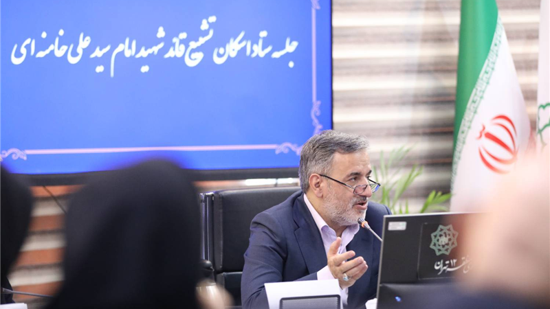 استفاده از ظرفیت های مردمی برای اسکان تشییع کنندگان قائد شهید امام خامنه ای(ره)