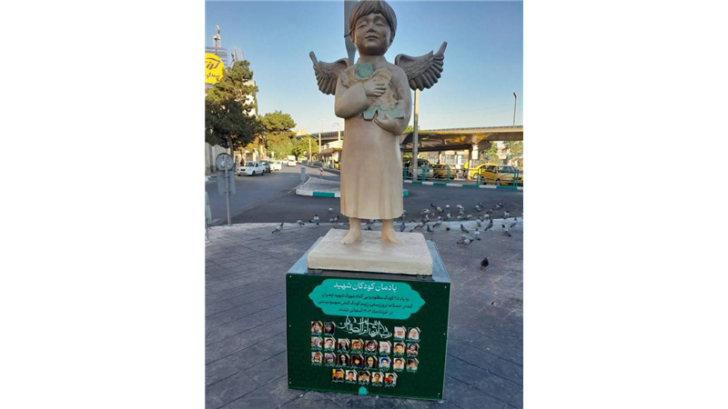 رونمایی از یادمان کودک شهید در میدان نوبنیاد