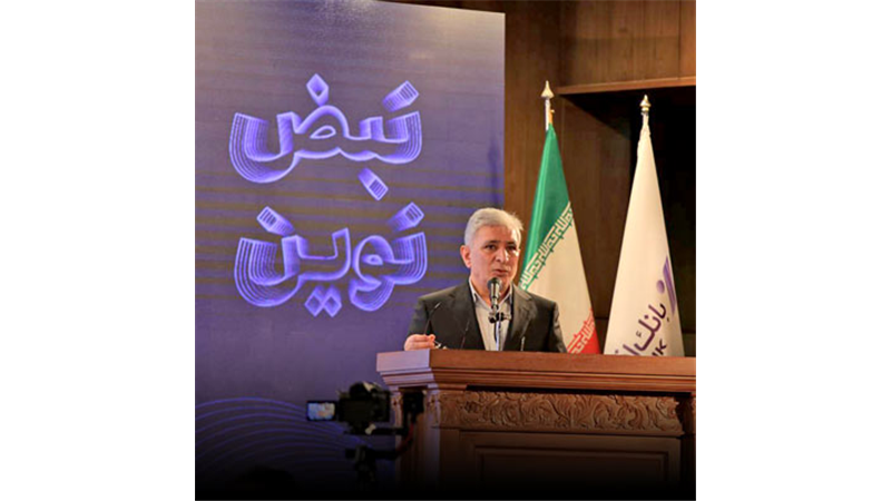  لزوم توسعه بانکداری دیجیتال در افق 2030