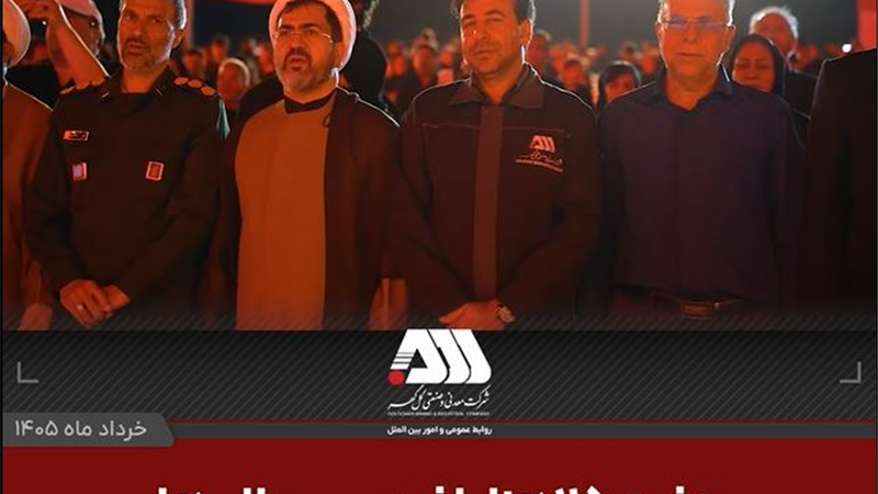 حضور ۲۵ هزار نفری سیرجانی ها در عزاداری متمرکز گل گهر