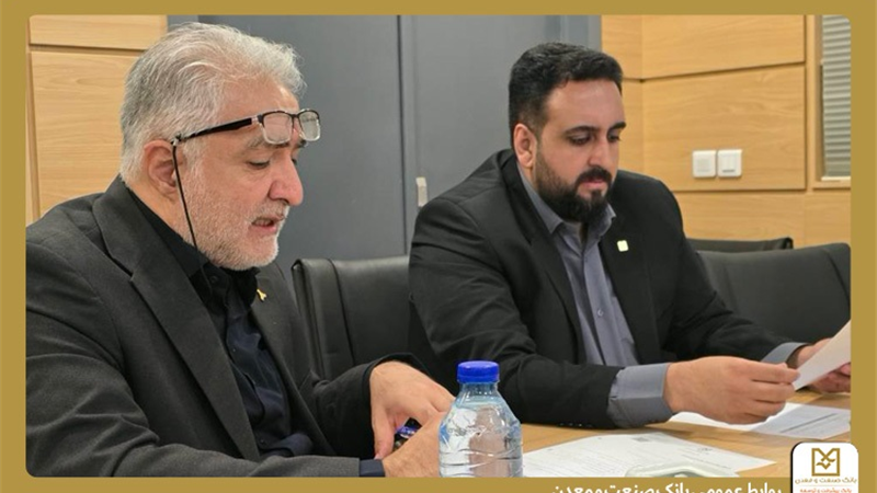 نشست تخصصی بانك صنعت و معدن و ایدرو برای تسریع تأمین مالی واحدهای تولیدی صادرات‌گرا