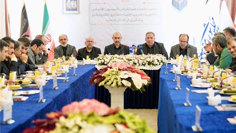  بانک مسکن میزبان دومین نشست مشترک وزیر اقتصاد، کمیسیون اقتصادی مجلس و مدیران عامل بانک‌های کشور