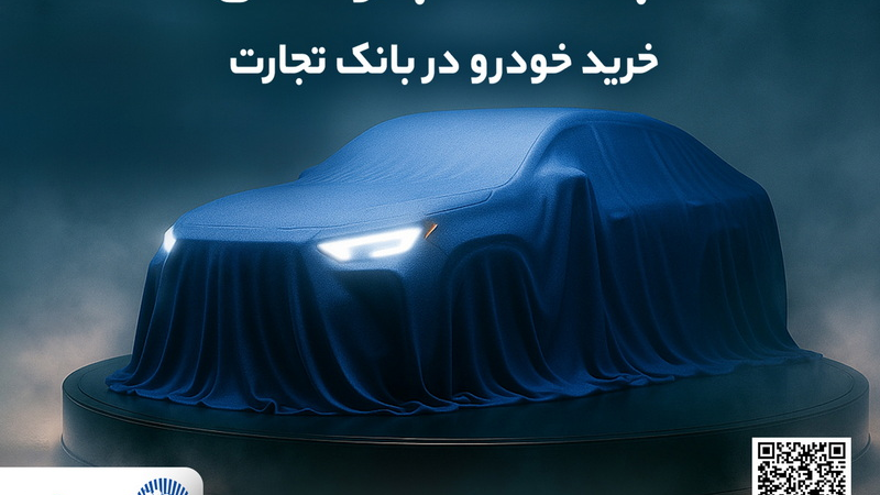 ثبت‌نام جدید خودروهای وارداتی سایپا با وکالتی کردن حساب بانک تجارت در تیرماه