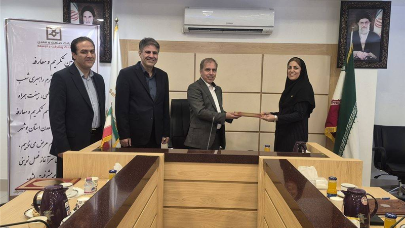 سرپرست مدیریت بانک صنعت و معدن استان بوشهر منصوب شد
