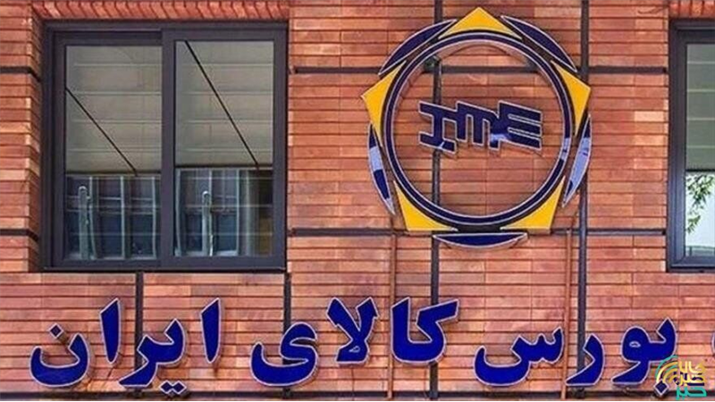 دادوستد ۱۳۴ هزار تن محصول در بورس کالا
