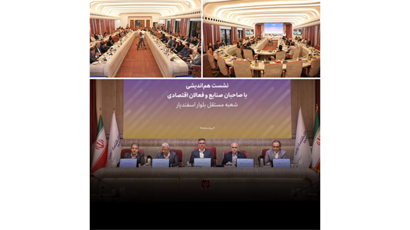  بانک اقتصادنوین در شرایط اقتصادی سخت، همراه مشتریان است