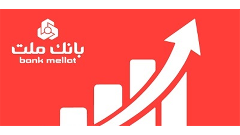 جایگاه نخست بانك ملت در 10 شاخص مهم مالی/ جهش 77 درصدی تراز عملیاتی تجمیعی وبملت