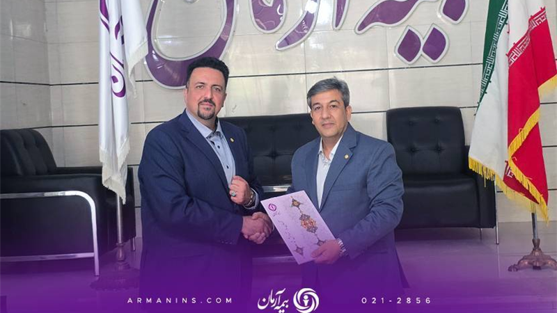 سرپرست شعبه کرج بیمه آرمان معرفی شد