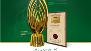 اعطای جایزه نخبه اقتصادی جهان اسلام به مرتضی اکبری