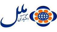 ارائه تسهیلات خرید کالا ی ایرانی در موسسه اعتباری ملل
