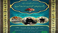ویژه برنامه های آخرین یلدای قرن در شمال تهران برگزار می شود