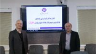 آغاز به کار آزمایشی پلتفرم بانکداری دیجیتال بانک ایران زمین