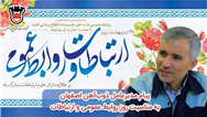پیام مدیرعامل ذوب آهن اصفهان به مناسبت روز روابط عمومی و ارتباطات