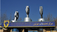 نسل جدید موتورهای ایران خودرو در راه است/ ارتقای موتور تارا در آینده‌ای نزدیک
