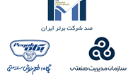  «صنایع شیر ایران» در جایگاه نخست صنعت غذا و لبنی ایران