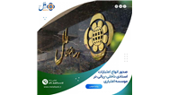 صدور انواع اعتبارات اسنادی داخلی-ریالی در موسسه اعتباری