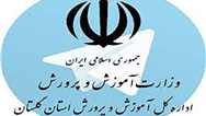 آموزش و پرورش استان گلستان خواستار تمدید قرارداد با بیمه دانا شد 