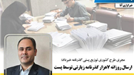 ارسال روزانه ۷هزار گذرنامه زیارتی توسط پست