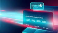 سامانه بارگذاری و مشاهده الکترونیکی تسهیلات بانک ایران زمین