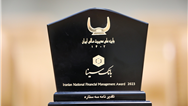جایزه ملی مدیریت مالی ایران به بانک سینا اعطا شد