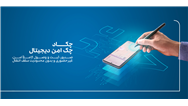 هفت دستاورد بانک پارسیان در حوزه دیجیتال و بانکداری مدرن