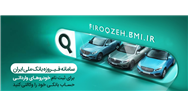 تمدید مهلت وکالتی کردن حساب برای ثبت نام در فروش ایران خودرو تا 17 تیر